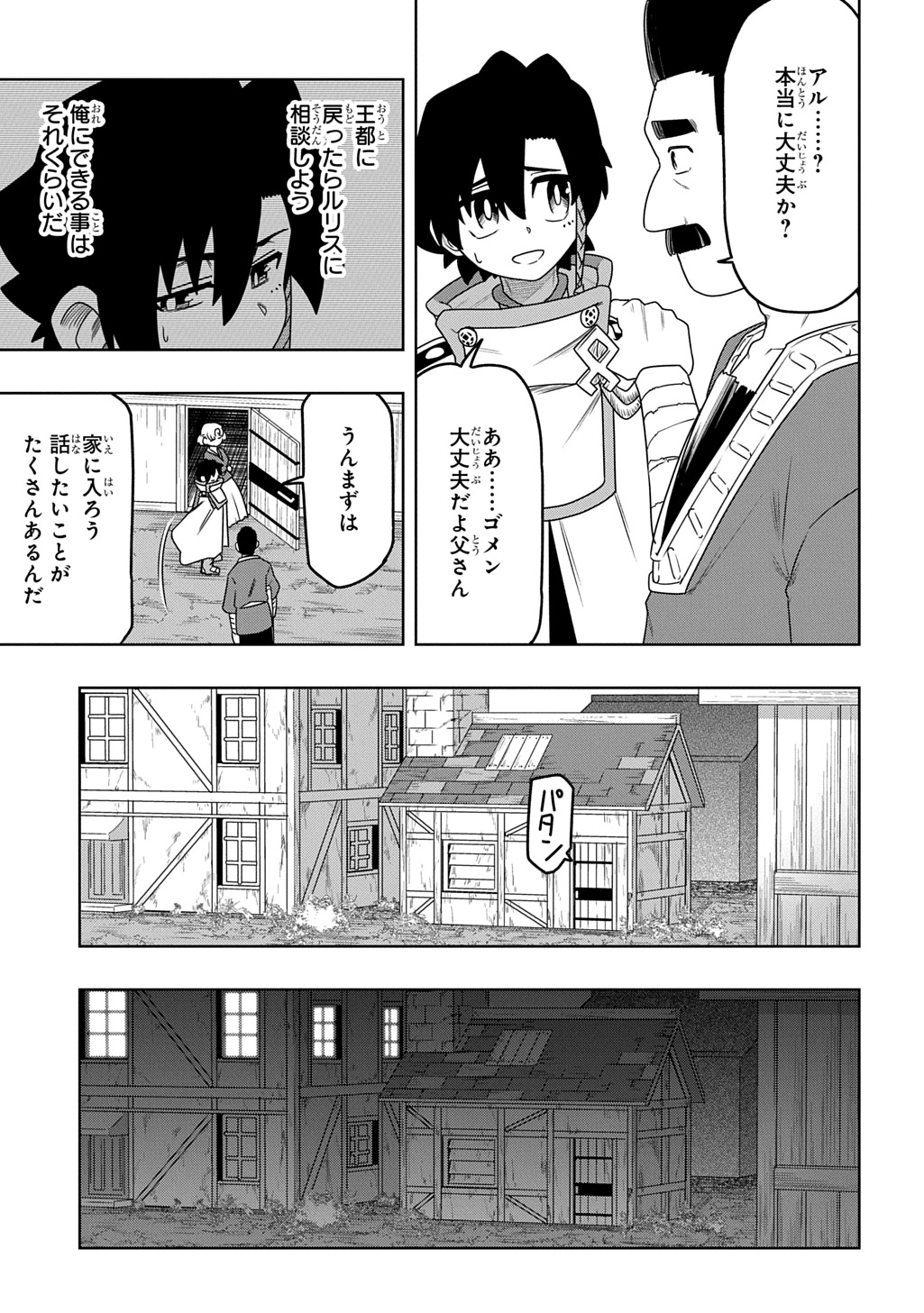 Level no Gainen ga nai Sekai de, Ore dake ga Zenjidou Level Up – Skill de Ichibyou Goto ni Tsuyoku naru - Chapter 8 - Page 21